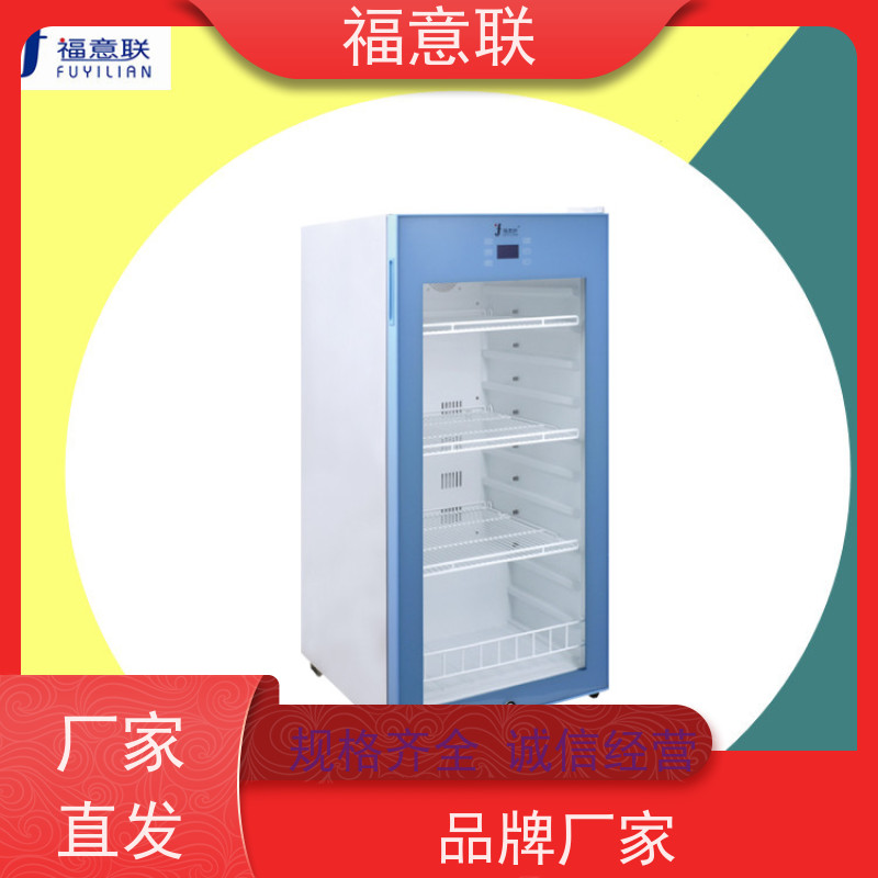 福意电器 2-8摄氏度 10-30度药品阴凉箱 大容量 70L