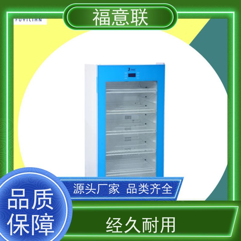 福意联电器 0-30摄氏度 10-30度冷藏箱 带第三方报告 310L