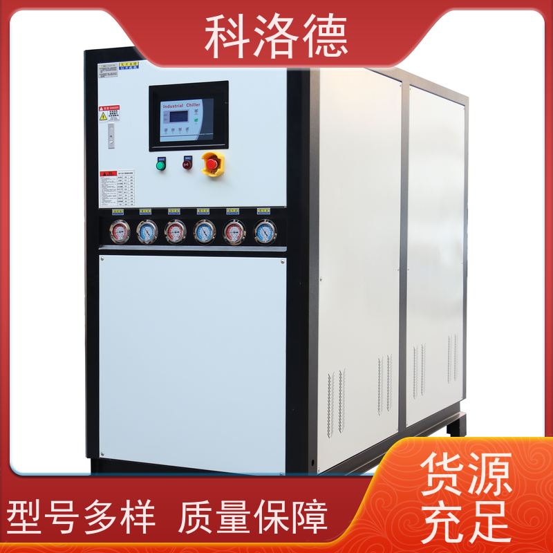高低温控温机冰水机冷冻机组多种规格型号可定制