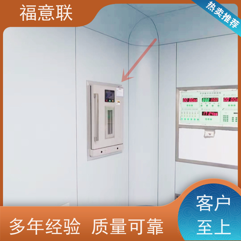 福意联医疗公司 FYL-YS-88L 手术室保冷柜和保温柜 内嵌式 79L
