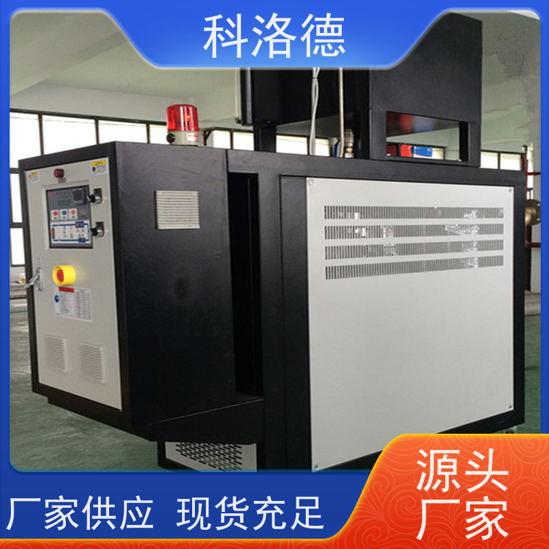 温度控制系统模具模温机油温加热机技术多功能低能耗