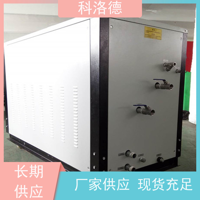 造粒挤出冷水机组冷冻机厂家液压油冷却机 适用范围广规格齐全