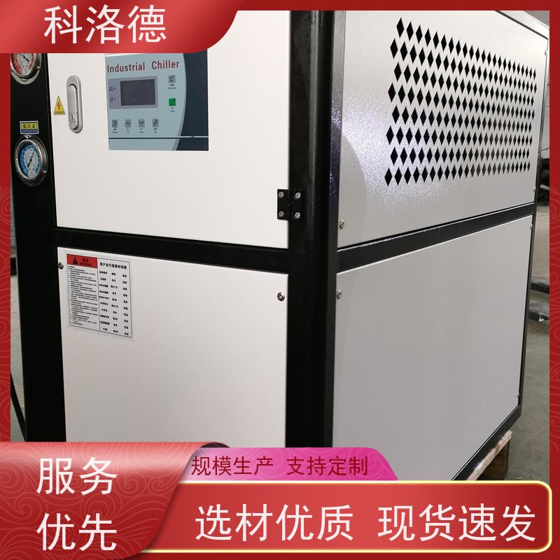 60匹水冷冰机食品行业冷水机低温制冷循环器 适用范围广规格齐全