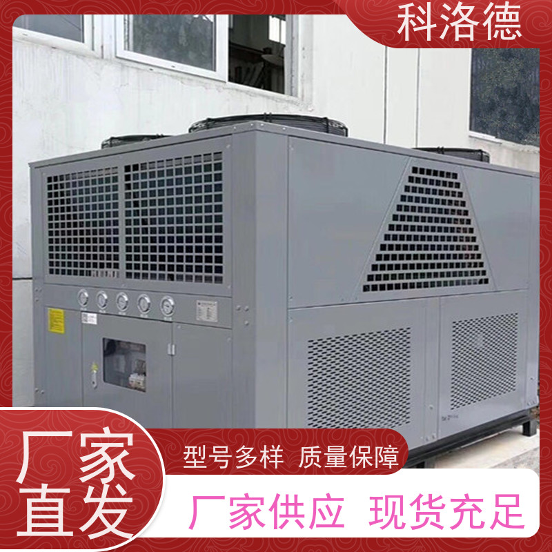 蒸发式冷凝机组水冷型螺杆机塑料冷水机环保低噪 按需定制