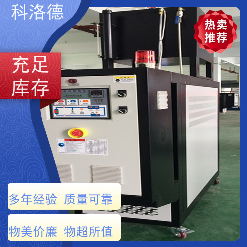 热油机辊筒模温机高温油温控制机模具加热稳定智能高效