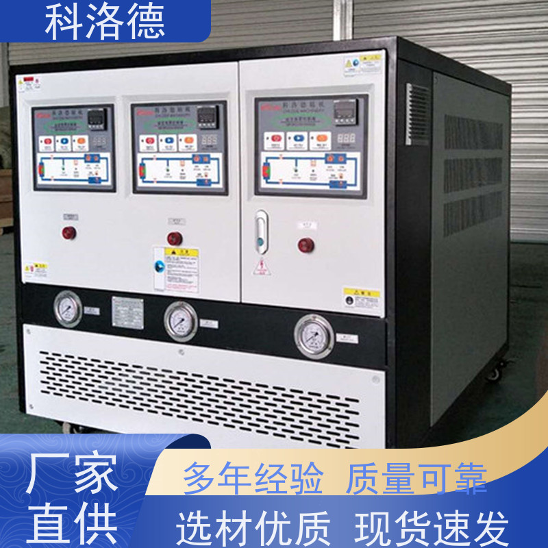 温度控制机45千瓦模温机油温加热机技术性能稳定温控设备定制