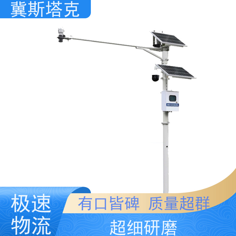 冀斯塔克STK-SW 智慧水务水利 水文监测站 实时降水量雨位
