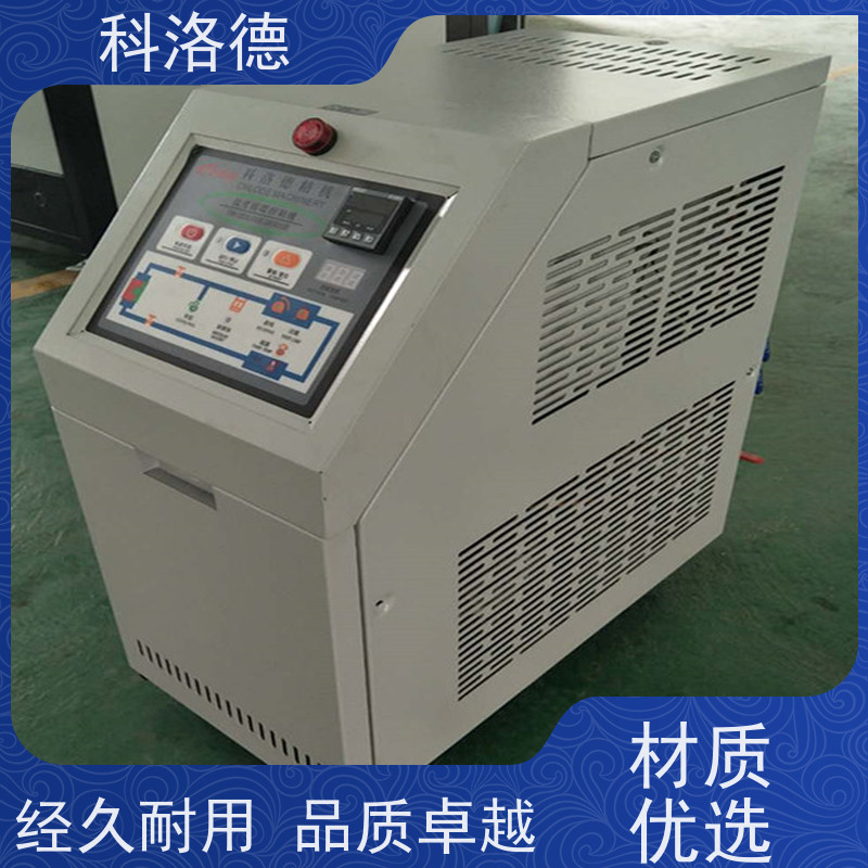 加热制冷循环装置智能模温机导热油控制系统性能稳定温控设备定制