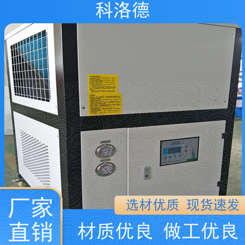 60匹水冷冰机螺杆制冷机组低温冷冻机 适用范围广规格齐全
