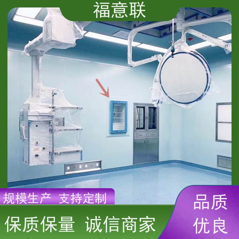 北 京福意 FYL-YS-150L 手术室液体保温柜 ICU 138L