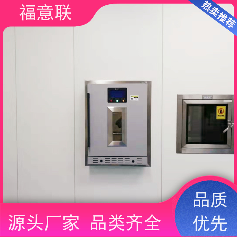 福意公司 FYL-YS-50LK 手术室内嵌式保温柜保冷柜 可调温 151L