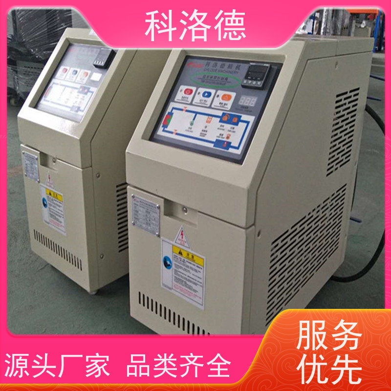 热水电加热设备智能模温机导热油控制系统运行稳定使用便捷