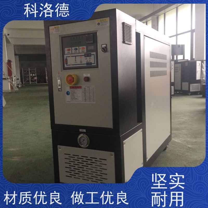 导热油加热器运油式模温机高温油温控制机多功能低能耗