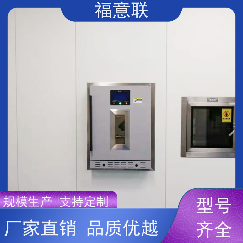 北 京福意联公司 FYL-YS-88L 2-48度手术室保温柜 ICU +5`80度