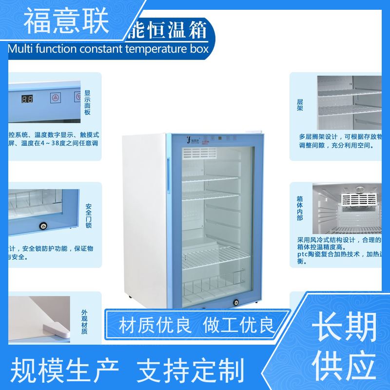 福意联电器 FYL-YS-230L 嵌入式保暖柜 冷热双系统 151L
