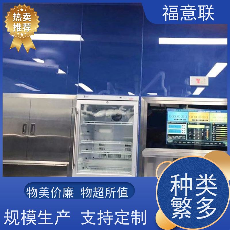 北 京福意电器 FYL-YS-66L 净化手术室用保温柜 冷热双系统 138L