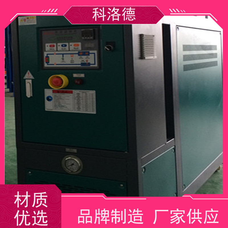 热油机SMC模温机油温加热机技术运行稳定使用便捷