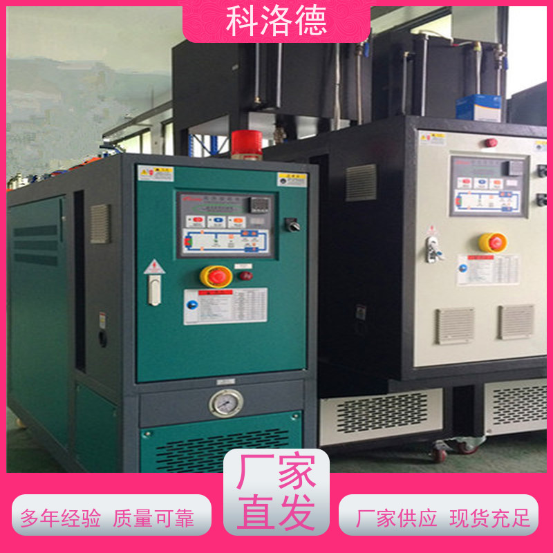 热水电加热设备塑料模温机高温油温控制机运行稳定使用便捷