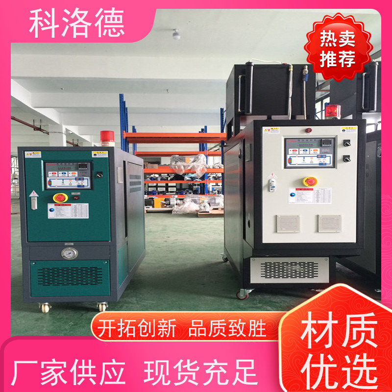 水式模温机防爆电加热导热油炉高温油温控制机运行稳定使用便捷