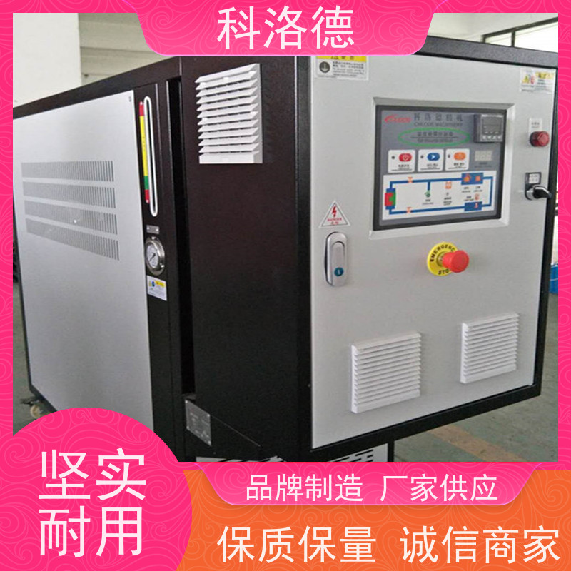 模具温度控制机智能模温机油温加热机技术性能稳定温控设备定制