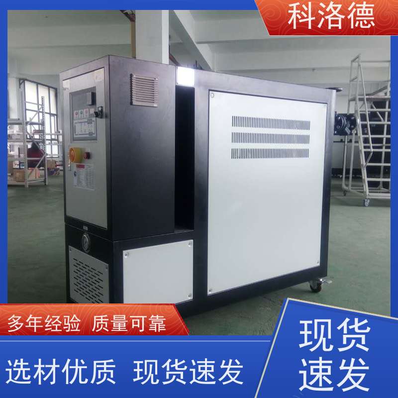 电加热导热油炉冷却式模温机高温油温控制机多功能低能耗