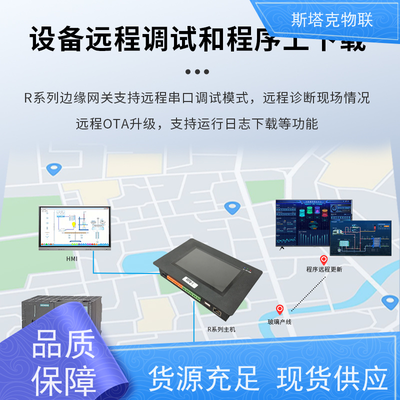 冀斯塔克 水文水资源 遥测终端机 数采控制网关 支持音视频 水利rtu