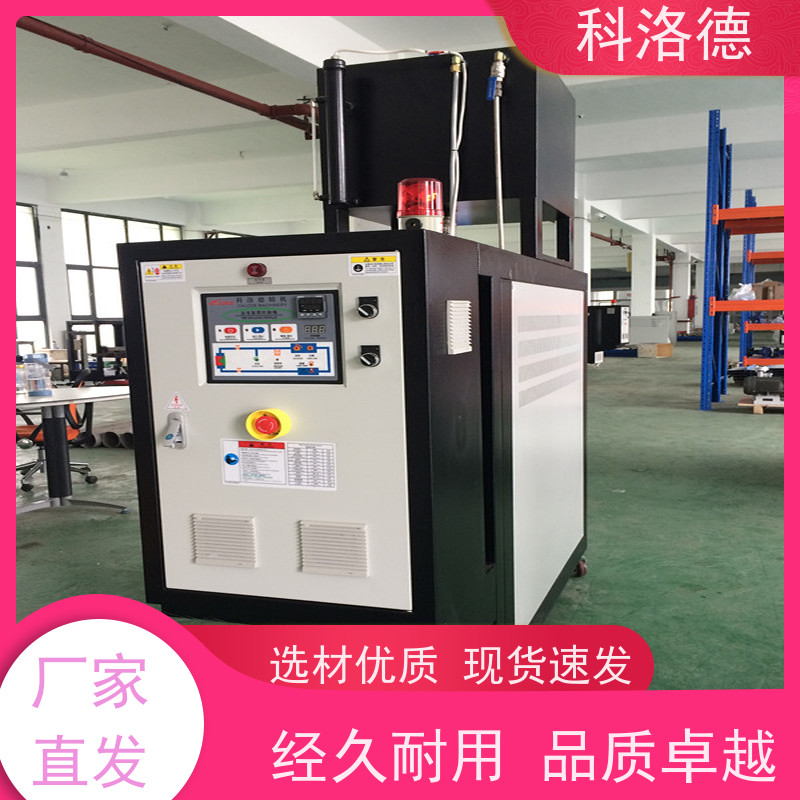温度控制系统模温机加工制造油温加热机技术运行稳定使用便捷