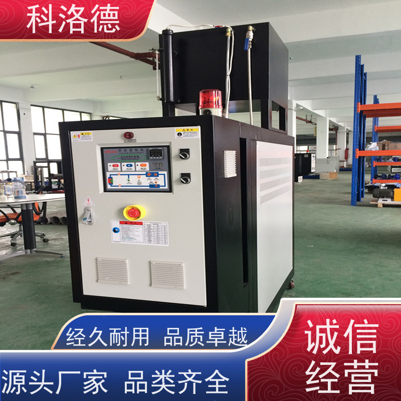 温度循环控制机模温机加工制造油温加热机技术多功能低能耗