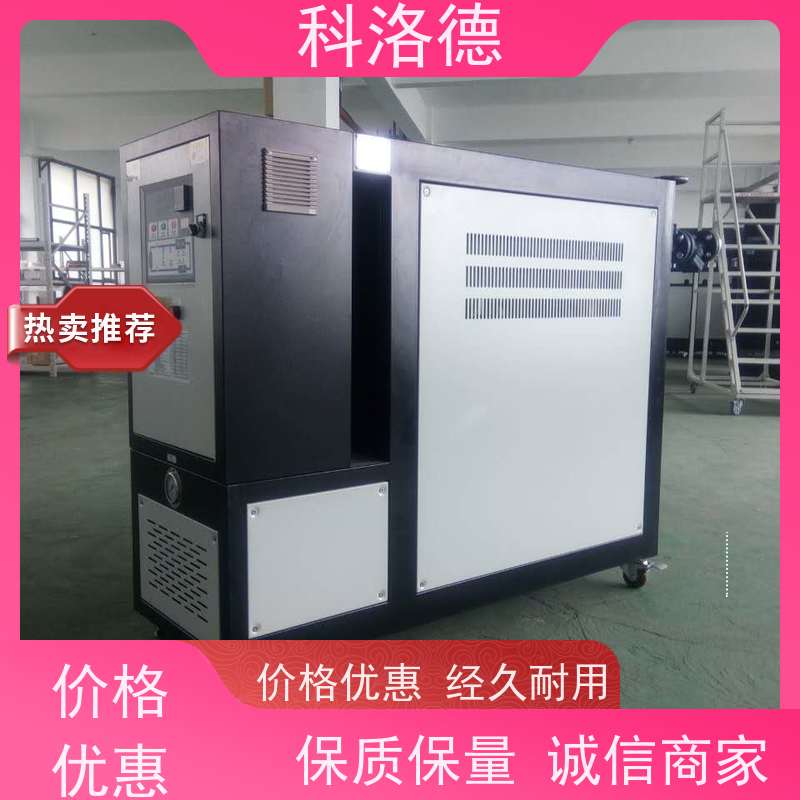 温度循环控制机模具模温机油温加热机技术性能稳定温控设备定制