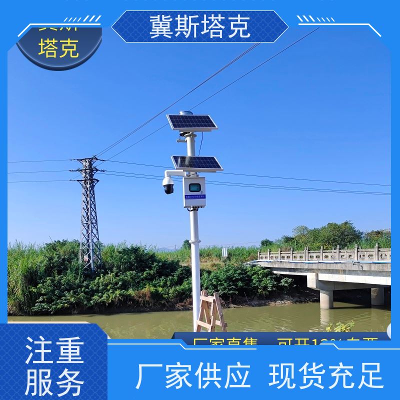 冀斯塔克STK-SW 智慧水务水利 水位监测报警系统 实时降水量雨位