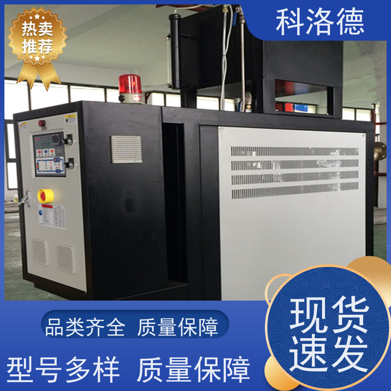 水加热器非标定制模温机高温油温控制机多功能低能耗