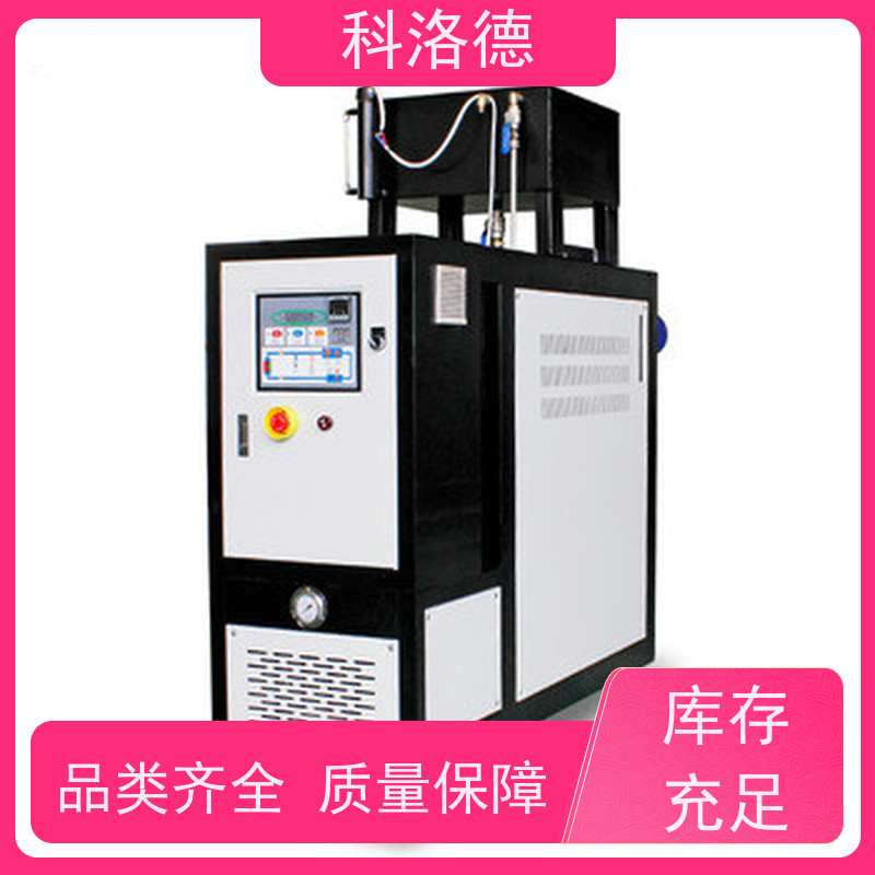 电加热导热油炉塑料模温机高温油温控制机多功能低能耗