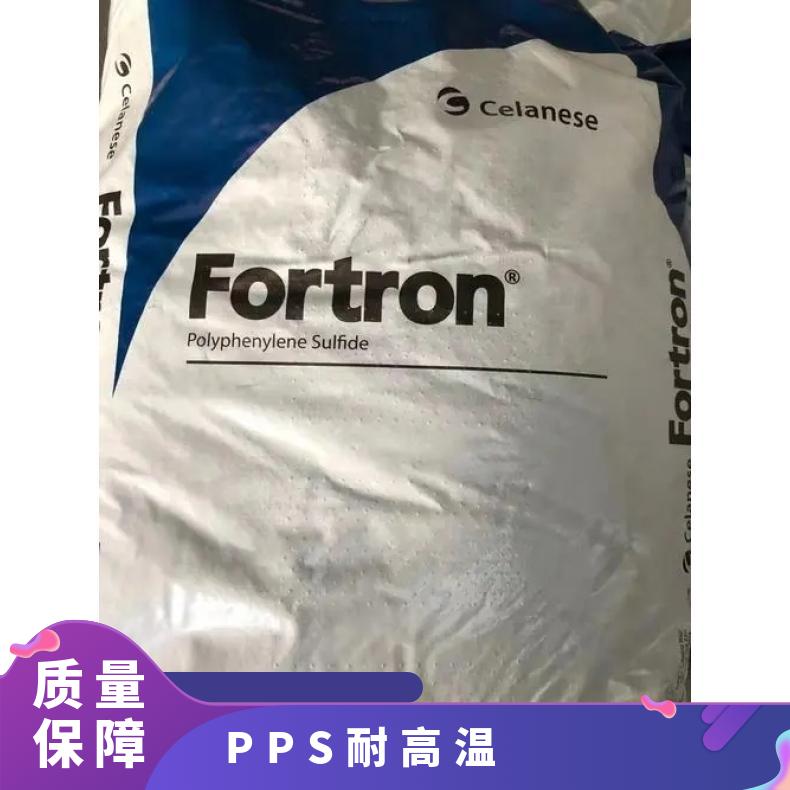 光学级 高刚性 电气应用PPS 美国塞拉尼斯 6165D BK 耐高温 注塑成型