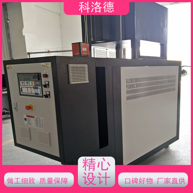 电加热油锅炉运油式模温机高温油温控制机运行稳定使用便捷