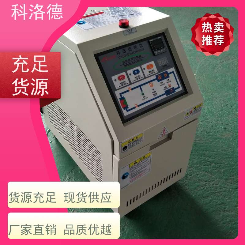 热油机模具模温机高温油温控制机设备操作方便支持安装售后
