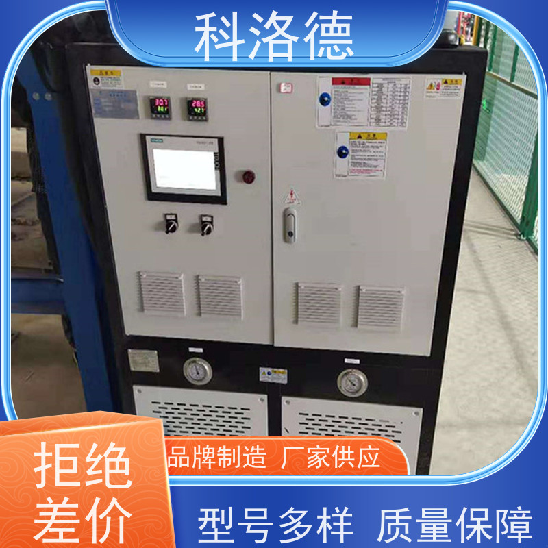 制冷加热循环器导热油模温机高温油温控制机多功能低能耗