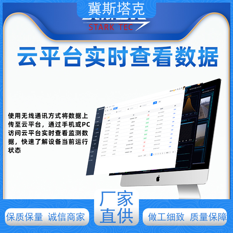 冀斯塔克STK-SZ 河道大坝水库 水质浮漂监测站 感知采集传输一体式