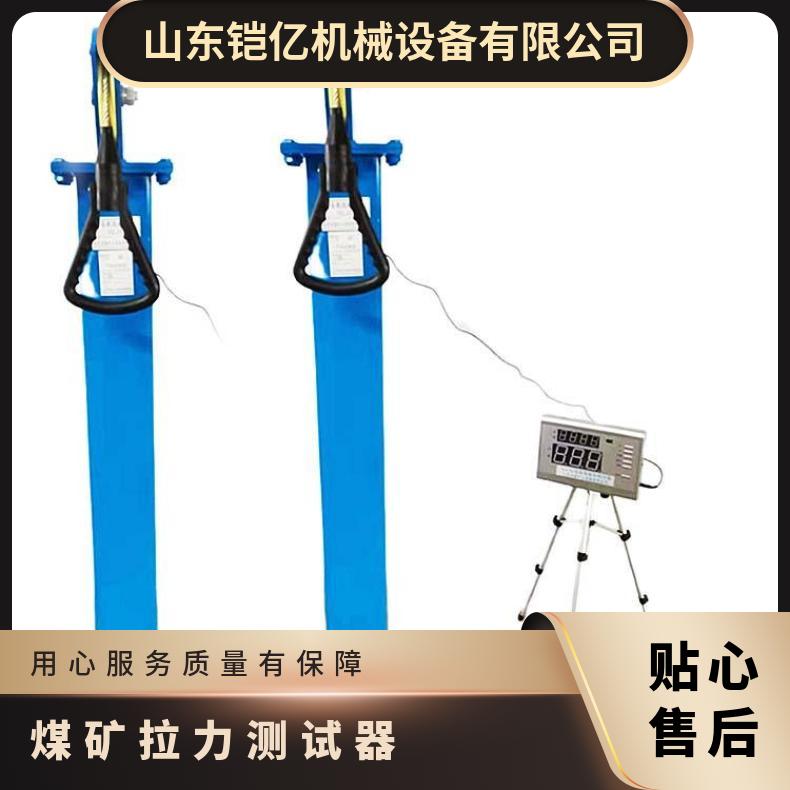 矿用双人检力器型号JLQ2-20 用于矿山救护队员体能训练