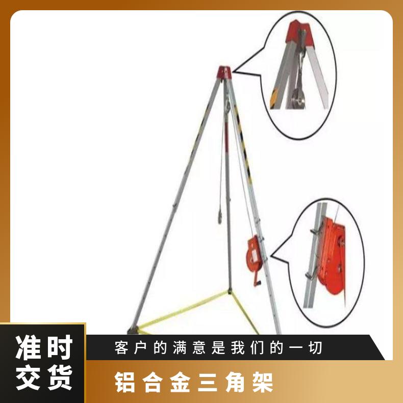 救援三脚架 可伸缩支脚架 铝合金三角架 方便携带和存放