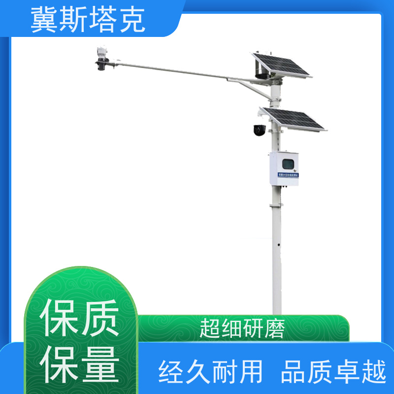 冀斯塔克STK-SW 智慧水务水利 自动水文监测站 水质COD浊度溶解氧
