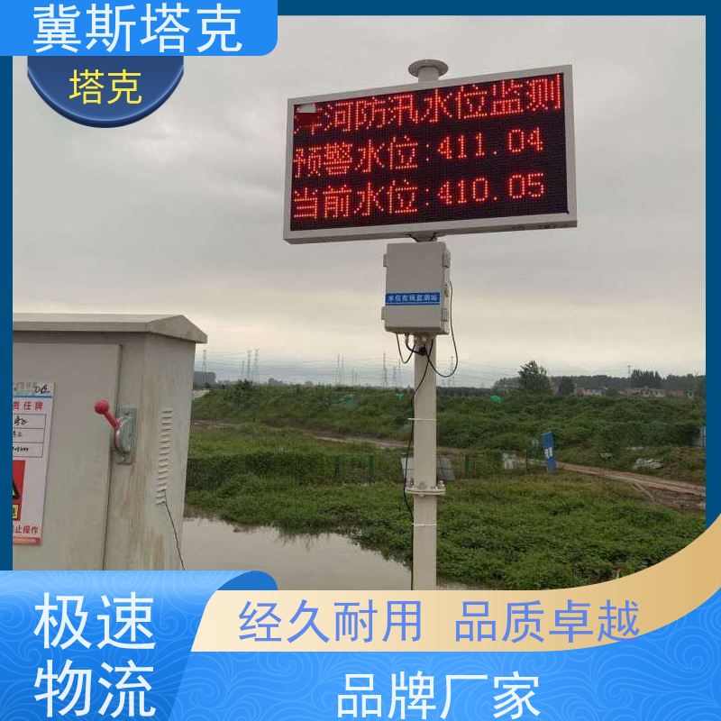 冀斯塔克STK-SW 河道水库湖泊明渠 水文监测站 实时降水量雨位