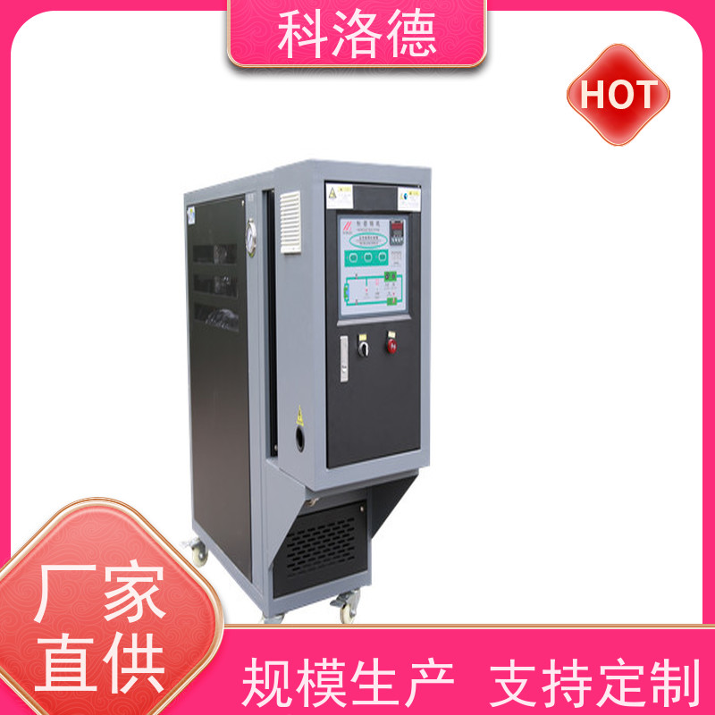 模温加热机150度水温机高温油温控制机运行稳定使用便捷