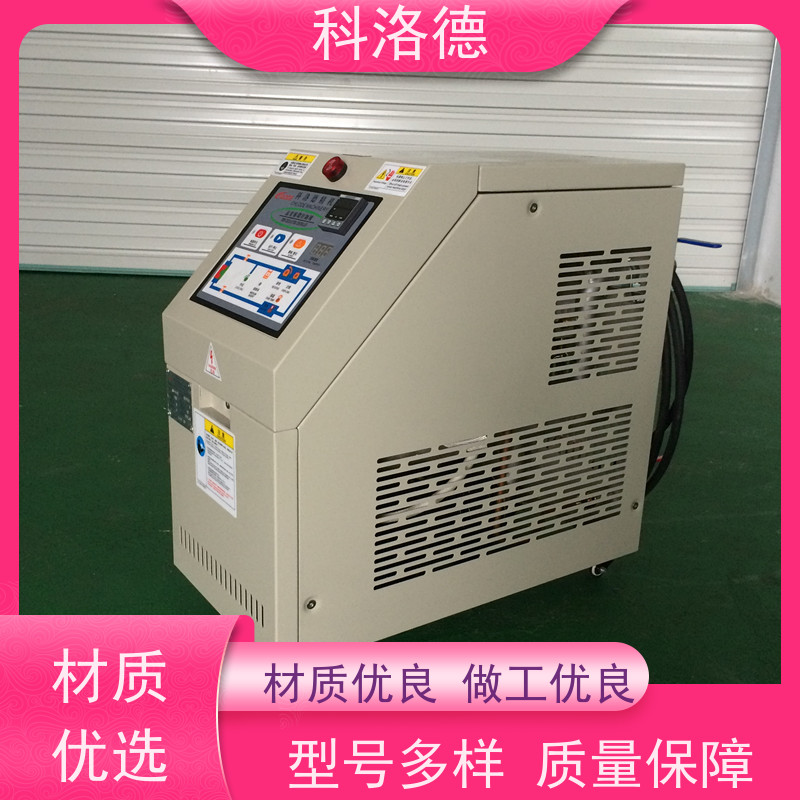 热油机双机一体模温机油温加热机技术运行稳定使用便捷