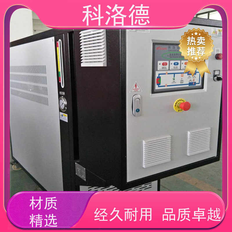 热油机PLC控制模温机油温加热机技术运行稳定使用便捷