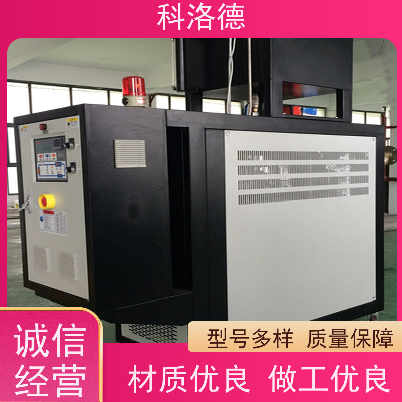 水加热器模具模温机导热油控制系统多功能低能耗