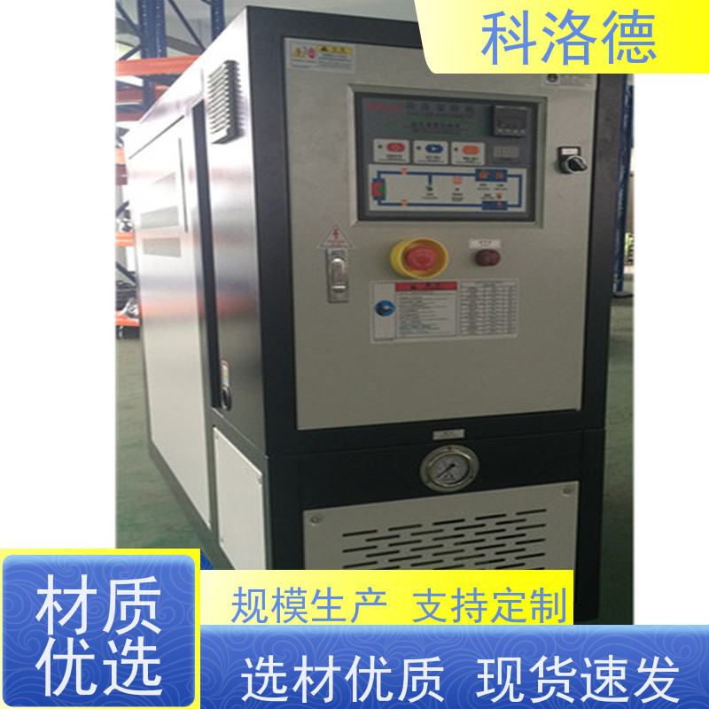 水循环模温机防爆电加热导热油炉高温油温控制机运行稳定使用便捷