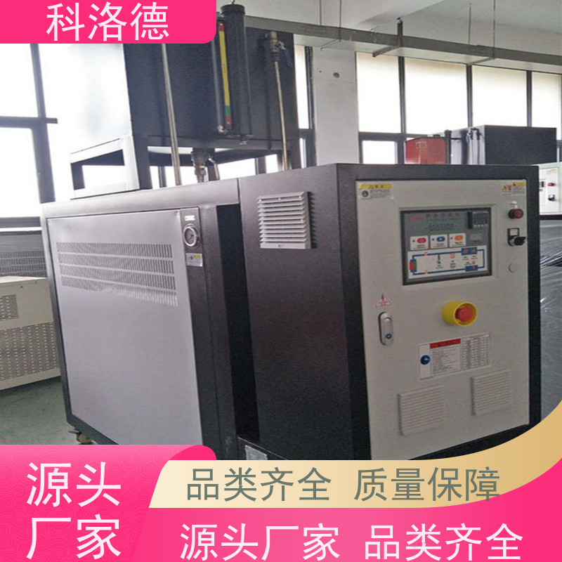 制冷加热循环器180度水温控制机模温机技术运行稳定使用便捷