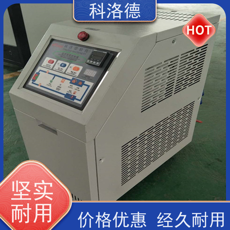 热油机冷热切换模温机油温加热机技术设备操作方便支持安装售后