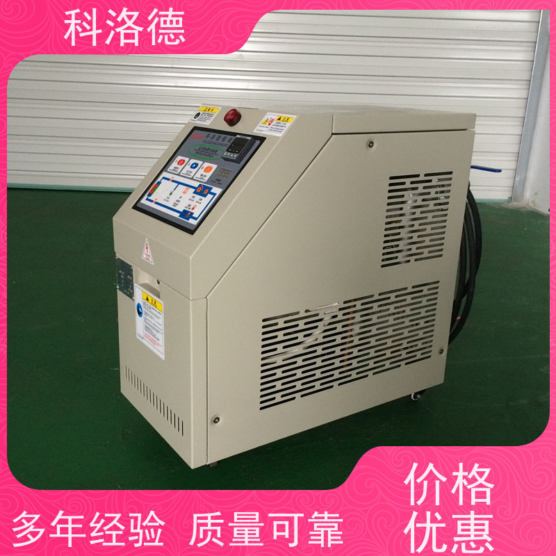 温度控制系统塑料模温机油温加热机技术性能稳定温控设备定制