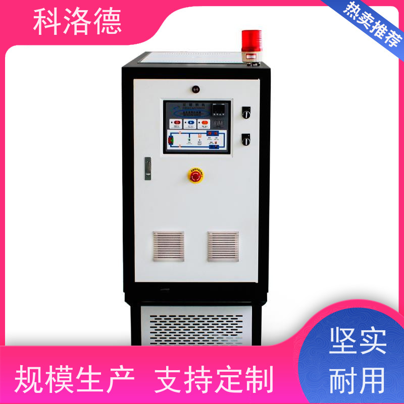导热油加热炉模温机加工制造高温油温控制机多功能低能耗